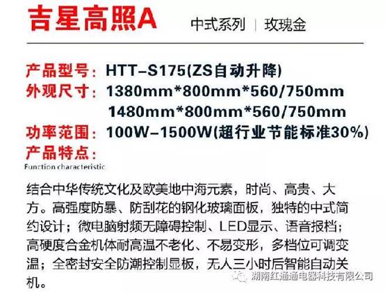 湖南紅通通電器科技有限公司_邵陽(yáng)取暖桌研發(fā)生產(chǎn)銷(xiāo)售